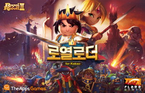 royal revolt 2 kakao